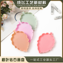 新款钻石画工具漏斗点钻盘分钻盘尖口盘多用粘钻盘塑料排钻盘工具