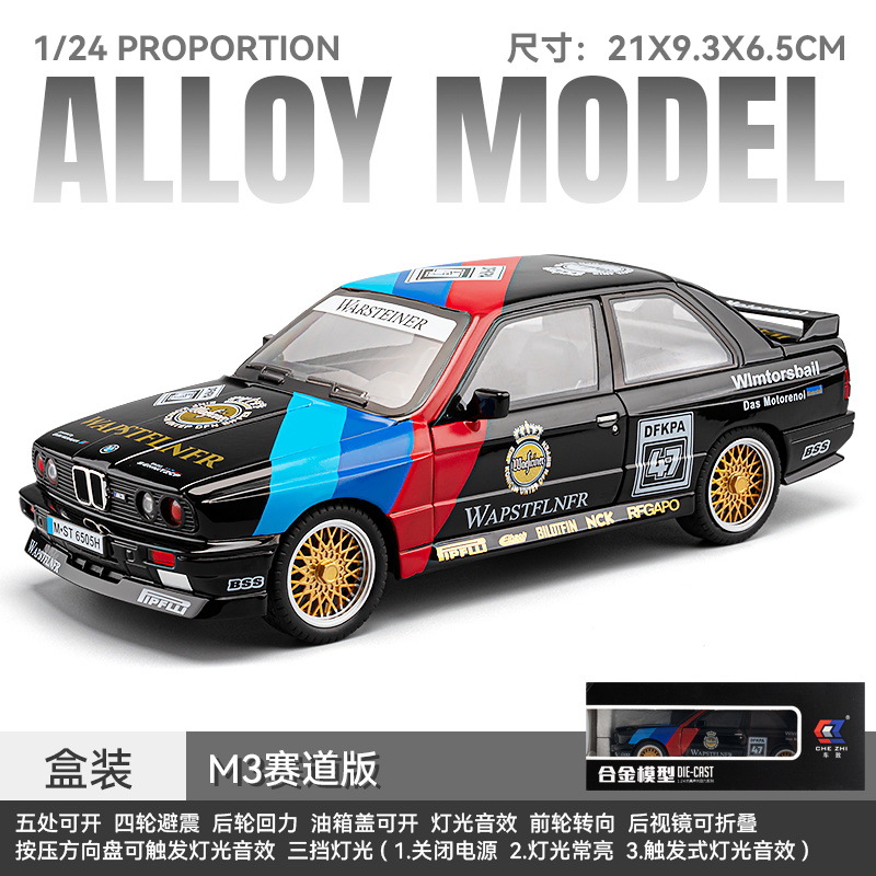 1: 24 BMW M3 versión de pista modelo de automóvil de aleación modelo de automóvil para niños juguetes transfronterizos