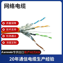 通讯电缆;信号电缆;同轴电缆