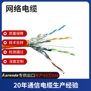 Category 7 Cat7 10g Ethernet Cable Factory Customized Sftp Double Shielded 10Gbps High Speed