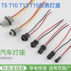 T10 T5 T15 T13 194 W5W 147 計器灯ランプホルダー 幅灯 ブレーキランプ ウインカー LED