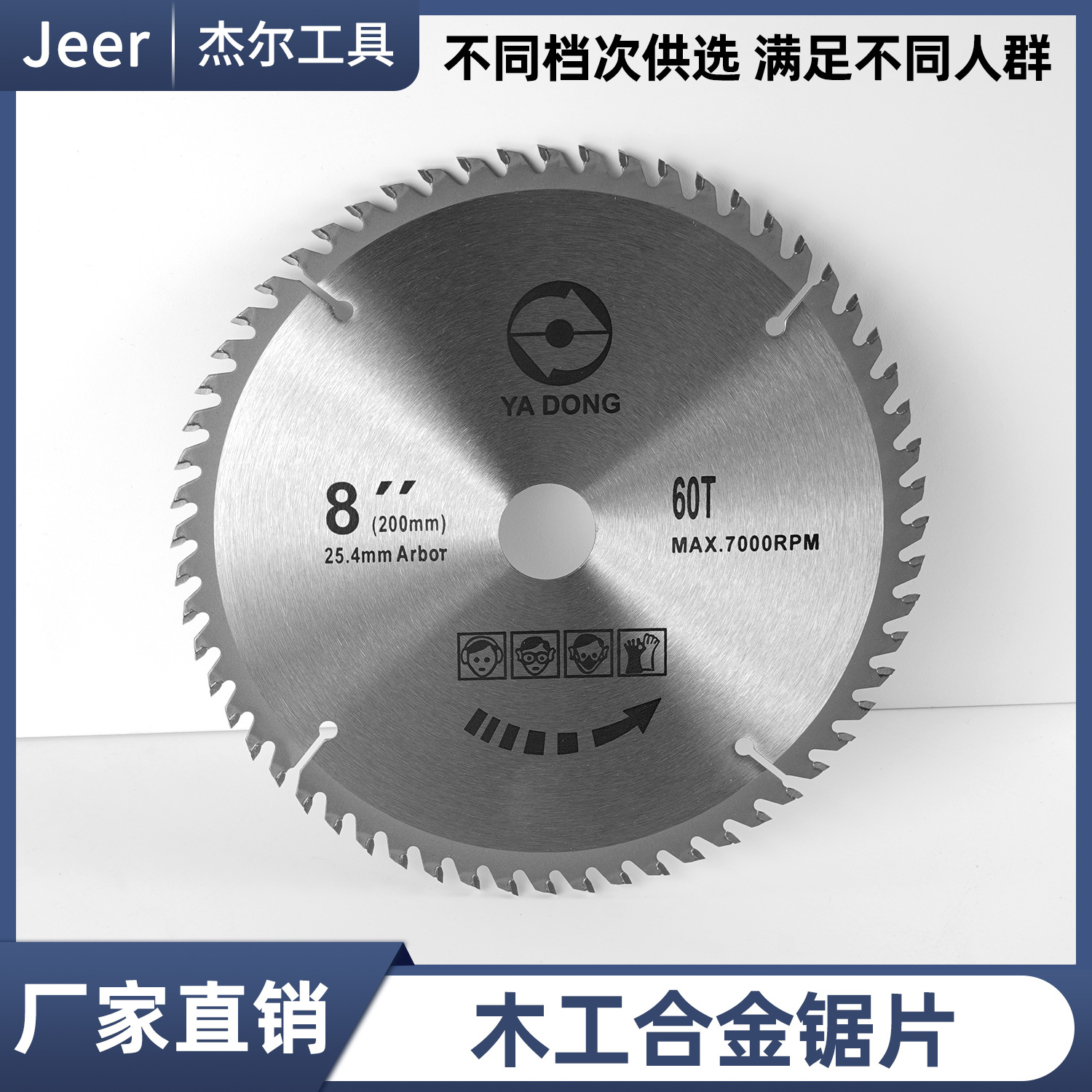 硬质合金木工锯片 4寸7寸圆锯机木用切割片硬质电锯切割机 圆锯片