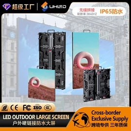 LED室内屏;LED户外屏;LED广告机