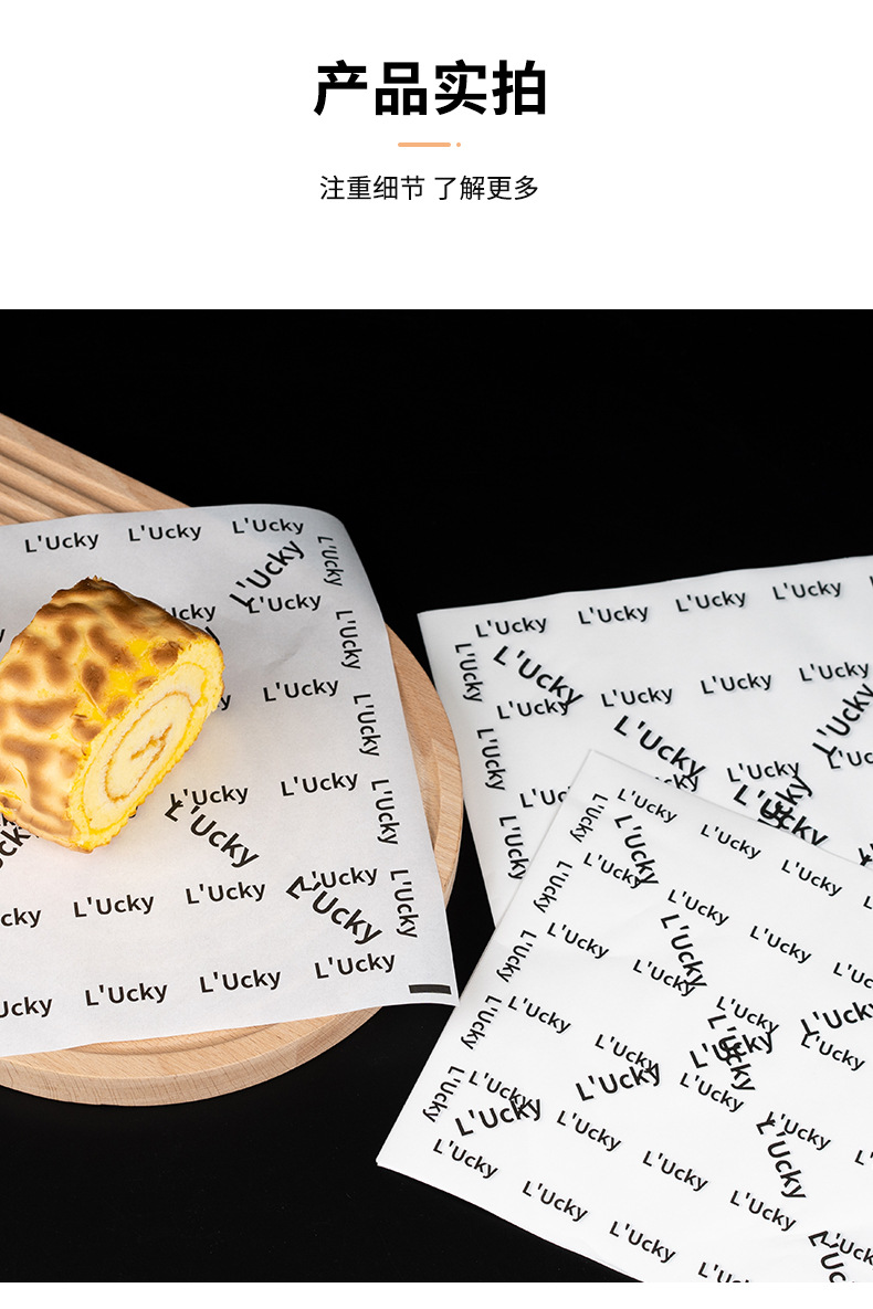 LUCKY防油垫纸3_08