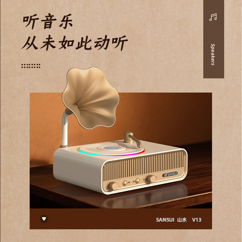 山水复古蓝牙小音响2025新款插卡小音箱客厅摆件女生七夕生日礼物|undefined