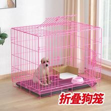 狗笼子中小型犬泰迪家用室内带厕所分离可折叠宠物笼鸡笼兔笼猫笼