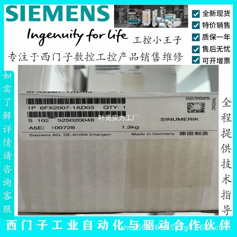 Цифровой маховик Siemens 840D802D системы 6FX2007-1AD03/13 с металлическим соединительным штекером в наличии