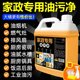 Housekeeping Special Oil Stain Cleaning Kitchen Oil Hood Heavy Oil Stain Powerful Oil Stain Cleaning Agent Batch