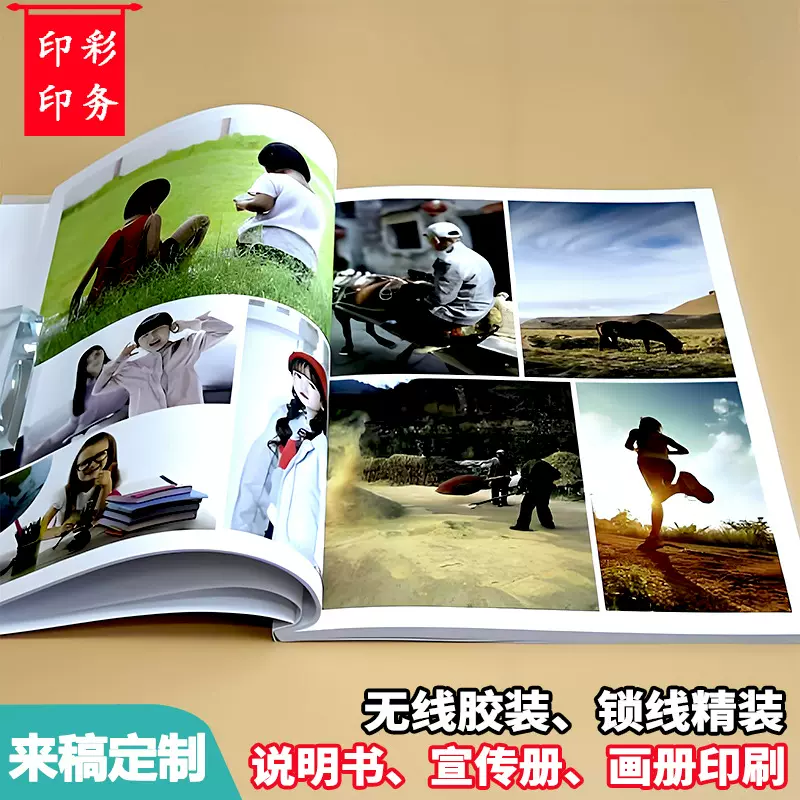 印刷厂定制企业宣传画册宣传册展会说明书精装书本印刷图册画册本