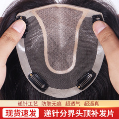 許昌メーカー卸売U字型ヘアピース、女性用頭頂部隠しヘアピース、白髪隠しウィッグ、本物の髪でパーマや染めも可能