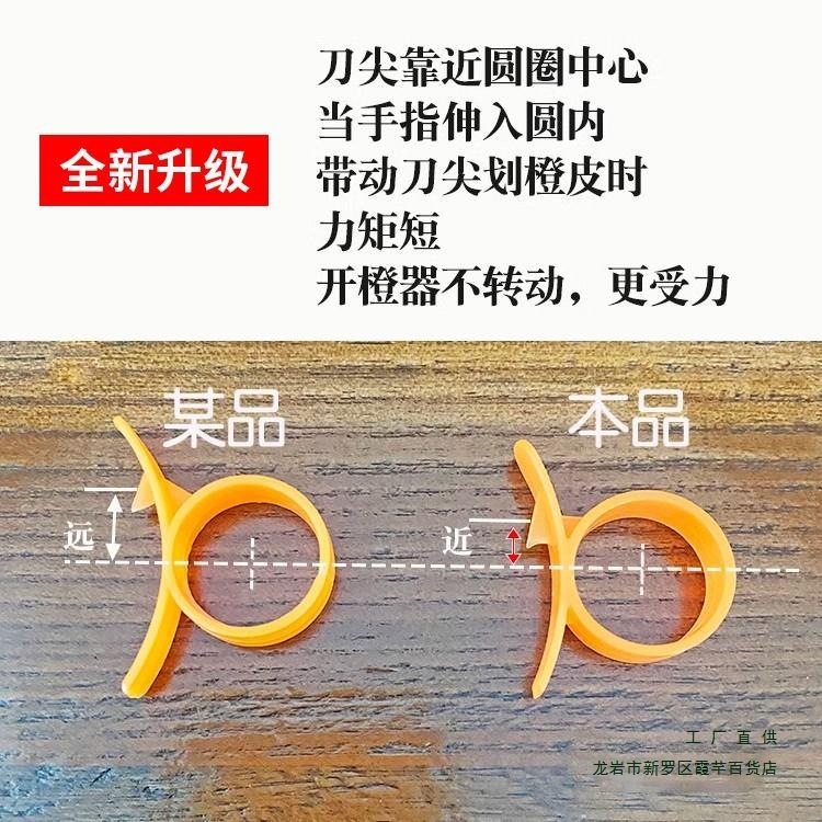开橙器剥橙指环橙子剥皮器剥皇帝柑橘子开皮器脐橙石榴开果器|undefined