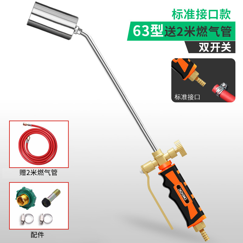 [업그레이드 모델] Type 63 듀얼 스위치(표준 인터페이스) + 2m 가스관