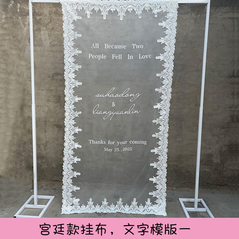 户外韩式婚礼婚庆蕾丝花边挂布装饰布幔婚礼迎宾席位布幔|undefined
