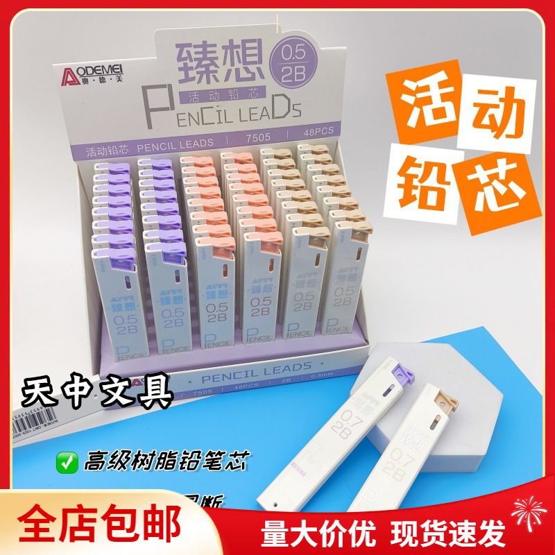 Odemei 7505 student mechanical pencil 0.50.7mm cartoon activity pencil refill press pencil wholesale