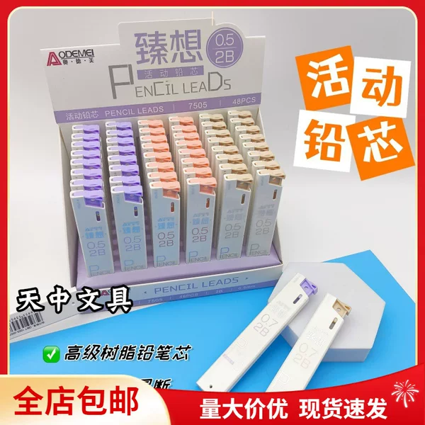 Odemei 7505 student mechanical pencil 0.50.7mm cartoon activity pencil refill press pencil wholesale