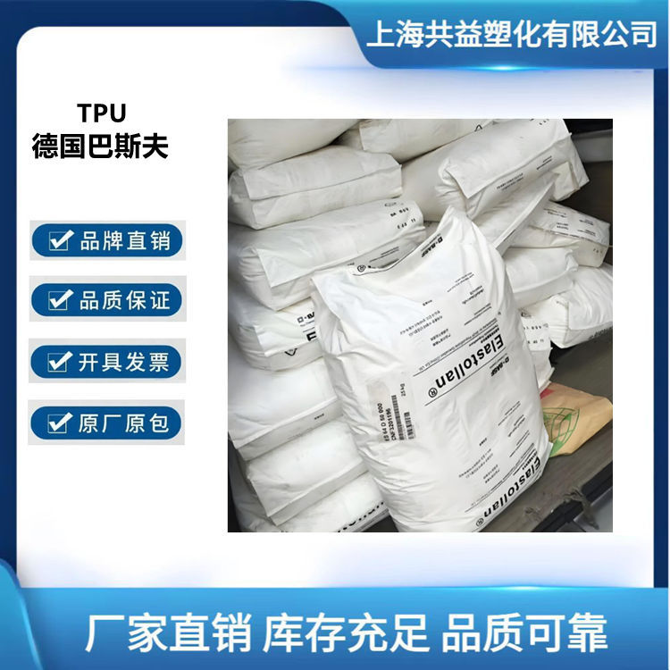 Polyether 70-Degree Tpu German Basf 1170A Hydrolysis-Resistant Cable Sheath for Pipe Fittings