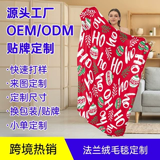 定制法兰绒毛毯 圣诞节数码印花毛毯秋冬加厚沙发空调盖毯午睡毯