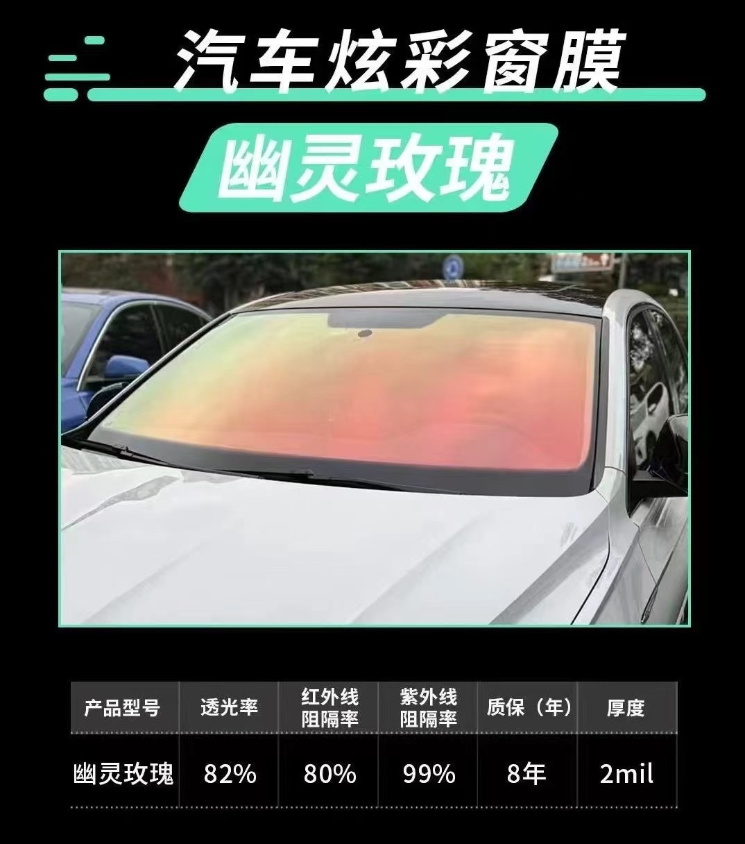 Factory wholesale of colorful car window tint film, including imperial purple, blue, and enchanting glass explosion-proof and sun protection films, sold in full rolls