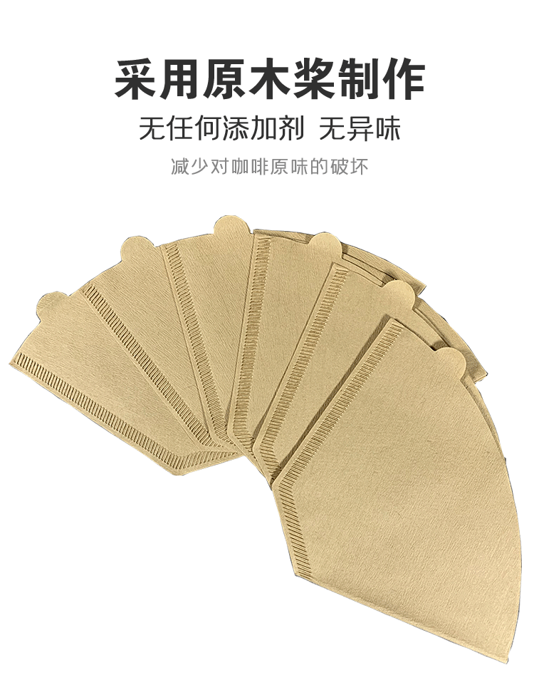 家用美式U型1034-6杯100枚扇形咖啡滤纸彩盒装