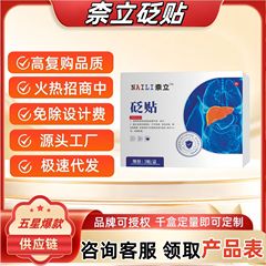ネリネリ肝臓保護パッチ、栄養補給と肝臓保護パッチ、夜更かしや社交活動に最適、苦い口臭と口臭を抑える肝臓保護パッチ、今すぐ発送可能