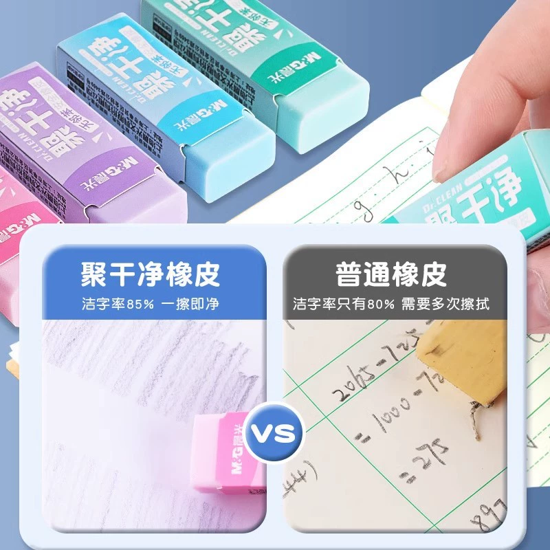 Кондовая/Chenguang Color Poly Clean Eraser — специальная ластик для учеников начальных классов, безопасная и чистая, с меньшим количеством крошек и без следов.