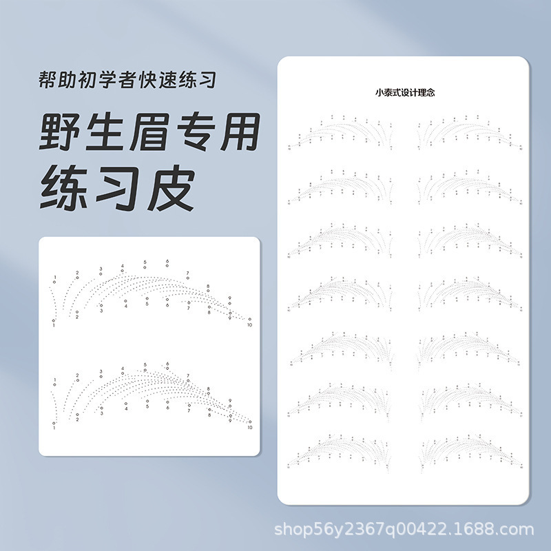 Tattoo Wild Eyebrow Practice Skin Blank Silicone Imitation Leather Dummy Skin Tattoo Eyebrow Practice Beginners Cross-Border Tattoo