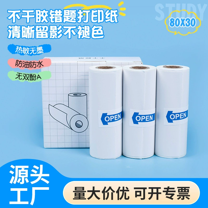 80*30 мм три антипригарная термопечатная бумага для длительного действия
