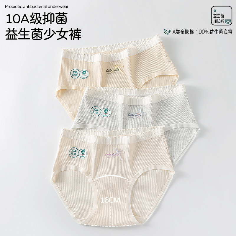10A Class Antibacterial Extended Crotch Class A Baby Pure Cotton Underwear Women's Mid-waist Non-Stick-Close-Up Breathable Briefs