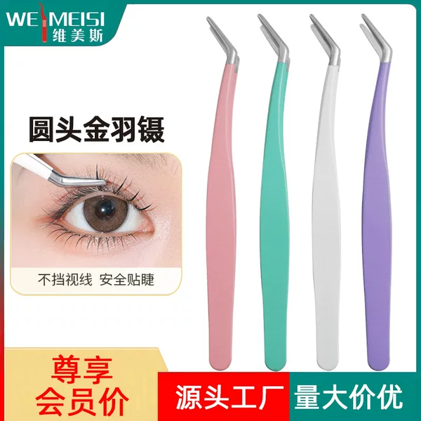 High precision round head Jinyu tweezers grafting tweezers eyelash trainer auxiliary device beauty tools novice grafting artifact