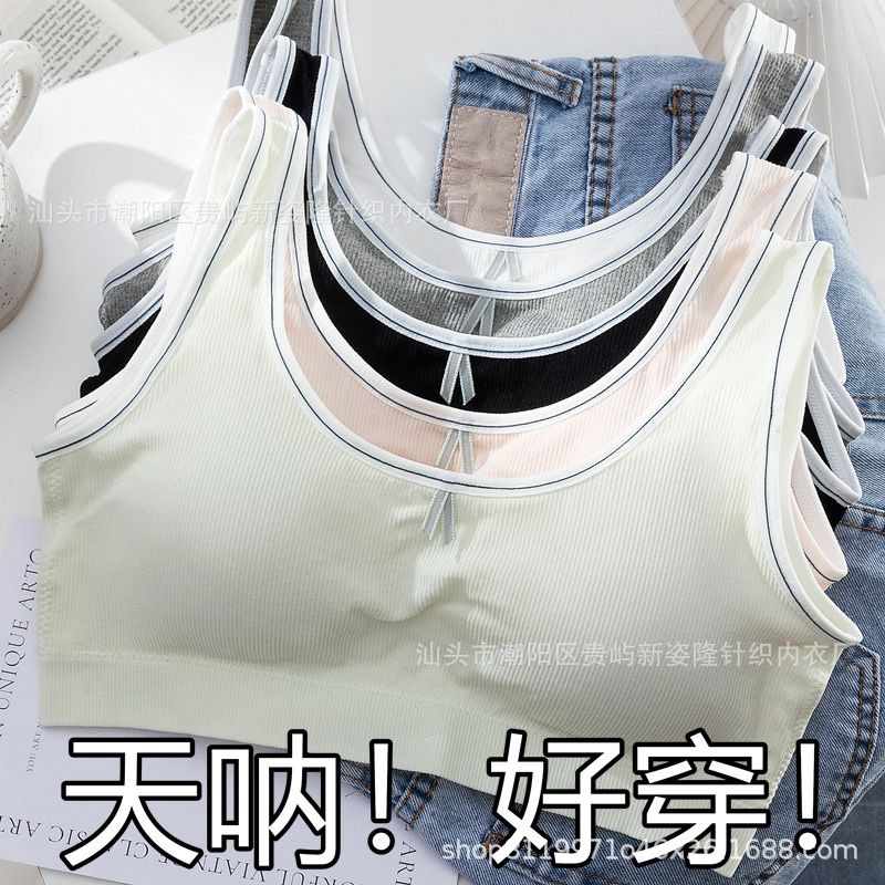 발달 조끼 스타일 가슴 포장 고정 컵 없음 강철 반지 통기성 순면 속옷 학생 브래지어 큰 가슴 쇼 작은