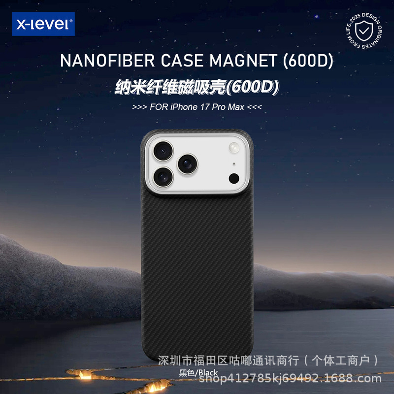 x-level纳米纤维600D手机壳适用于苹果17promax防摔PC手机壳|undefined