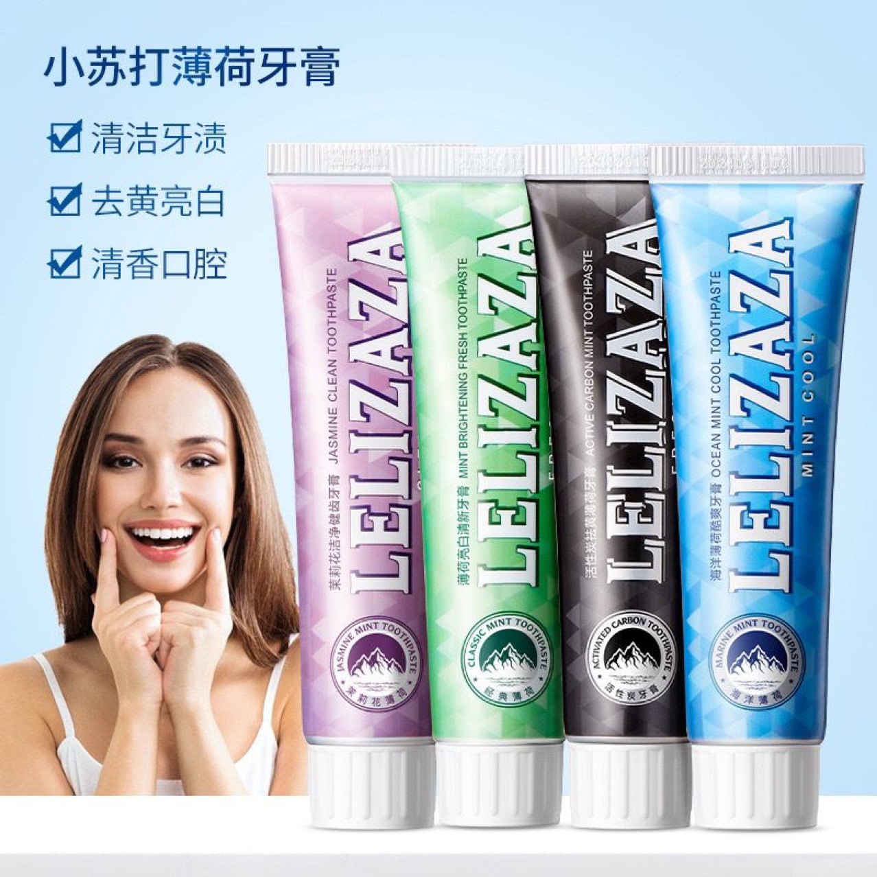 冰伊莱活性碳清爽薄荷牙膏85g组合去口臭牙渍亮白厂家批发牙膏