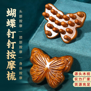 Handheld massager, brush sandalwood
