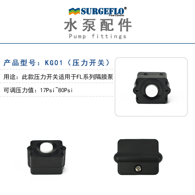 FL-30 FL-35 FL-40隔膜泵配件