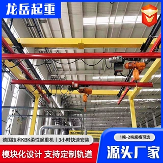 kbk柔性起重机 车间室内轻型kbk轨道起重机 2吨KBK单轨悬挂起重机