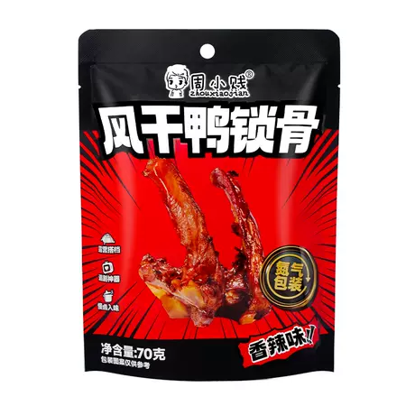 Zhou xiaojian air-dried duck clavicle-spicy flavor 70g