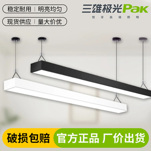Sanxiong Aurora Led Elite Panel Light Office Light Pendant Light Linear Light White Light Square Tube Fluorescent Lamp Shop Lighting