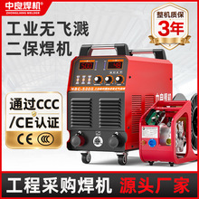 中良无气二保焊机双模块工业级电焊机一体两用焊接机分体气保焊机