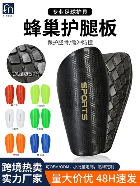 Cross-Border Honeycomb Professional Football Shin Guards Customized Adult Calf Guards Thickened Inserts Children's Football Protective Gear Wholesale