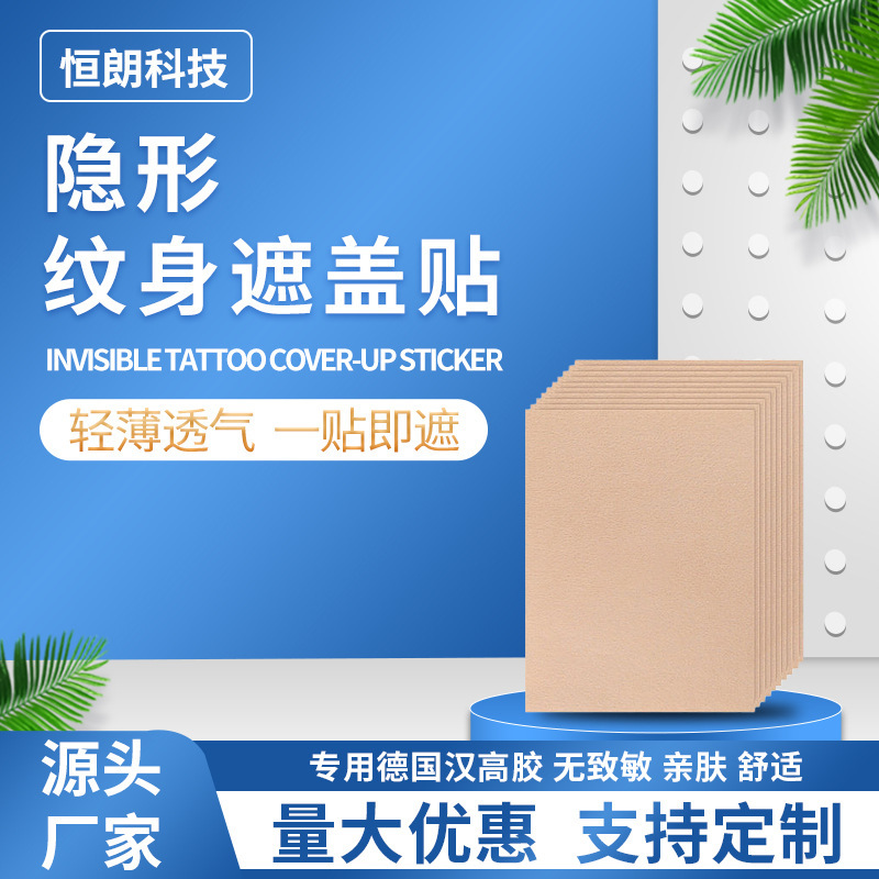 Directly Supplied from the Source Factory, Flesh-Colored Tattoo Covering Patches Are Professional Scar and Birthmark Concealers, Waterproof and Durable Fake Skin for Knees