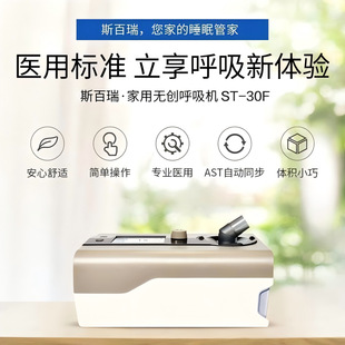 ˹���� �pˮƽ�o�������C ST-30F/ST-30D