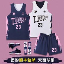 双面篮球服套装正反可穿比赛透气球衣可定制号码美式运动服学生球