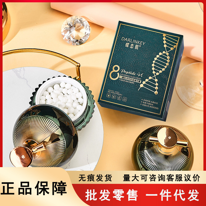 抖音同款胶原蛋白填充粉八重肽补水保湿嫩肤提亮肤色vc粉霜批发|undefined