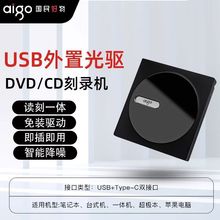 爱国者外置光驱盒dvd刻录机读取播放cd笔记本电脑外接usb G100Max