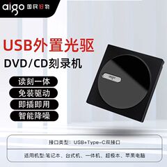 愛国者外付け光駆動ボックスdvdバーナー読み取り再生cdノートパソコン外付けusb対応ブルーレイ