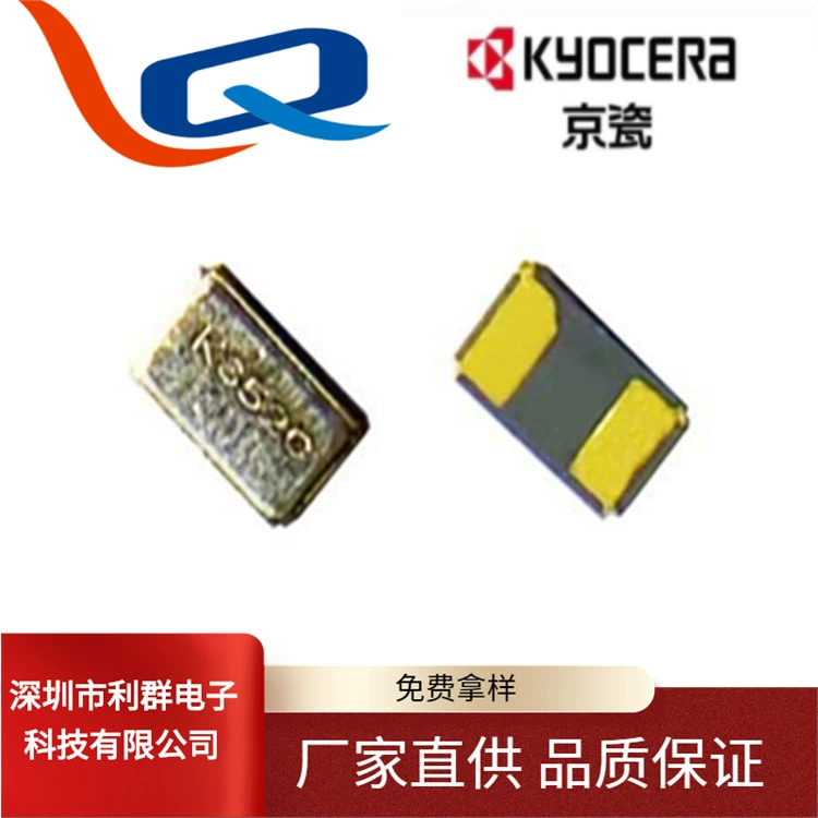Liqin original Kyocera KC2016 passive and active full series piezoelectric patch crystal in stock free shipping samples