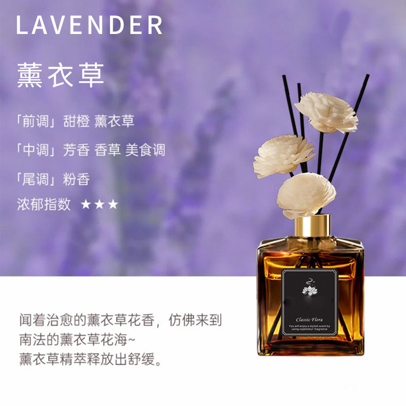 라벤더(쾌적한 향기)