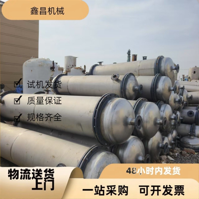 不锈钢冷凝器 65平碳钢换热器 316不锈钢列管冷凝器化工换热器