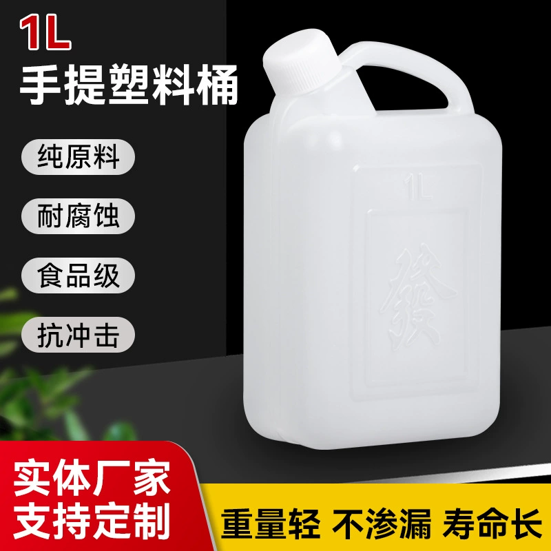 Поставка и оптовая продажа пластиковых квадратных ведер объемом 1л, переносных ведер, пластиковых ведер с узким горлом, масляных ведер, винных ведер, 1.0kg ведер для воды, пластиковых бутылок.