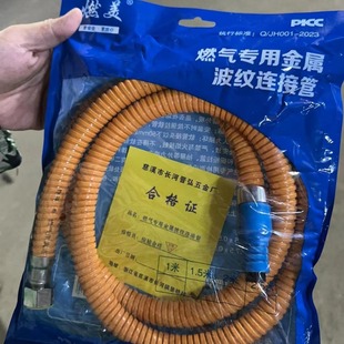 Burning US factory direct low-voltage armored one-plug-one-screw gas pipe (8 years) liquefied gas hose